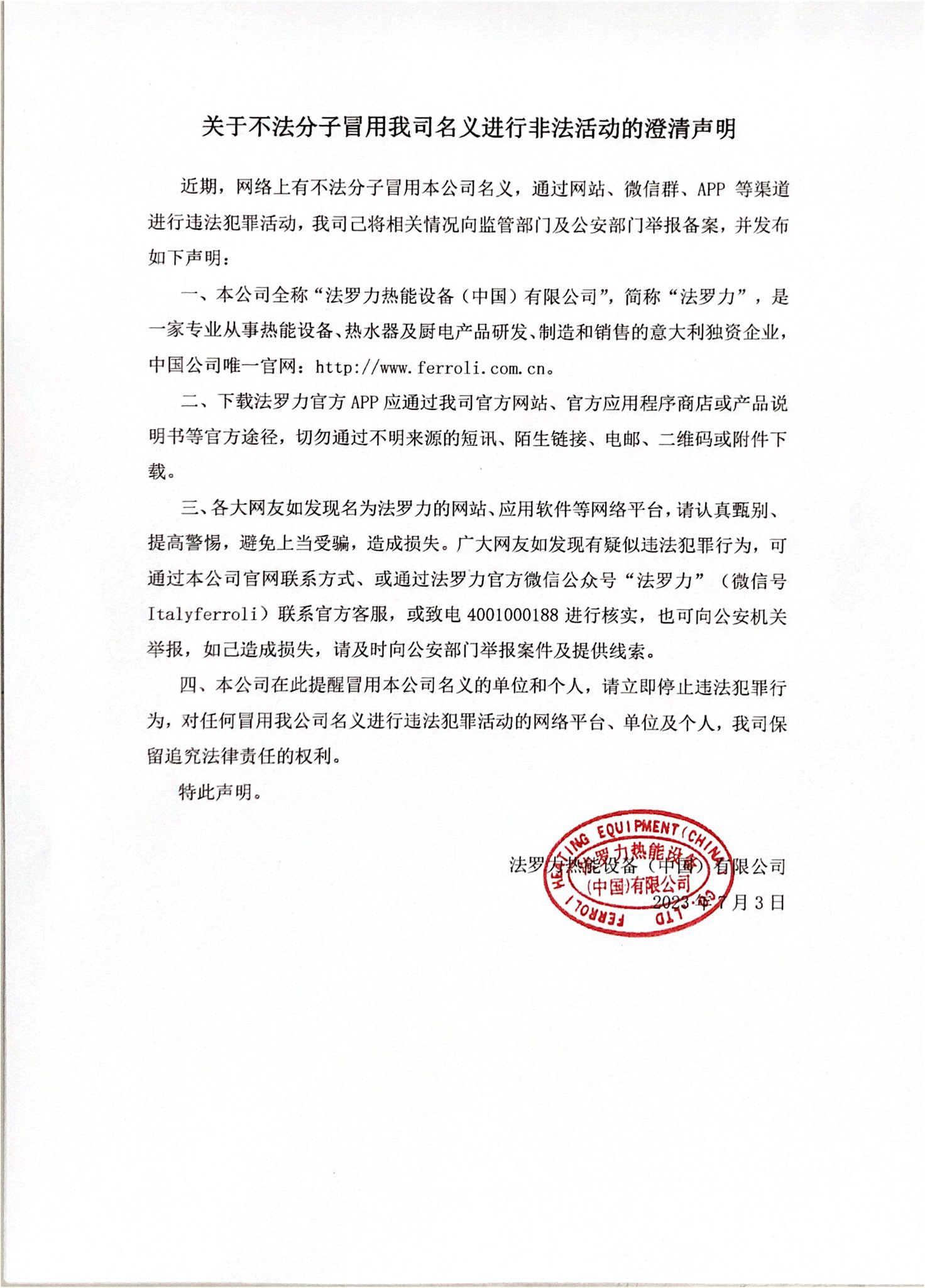 尊龙凯时官网版登录·(中国)官网
