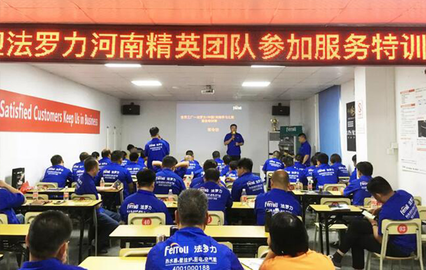尊龙凯时官网版登录2019年第三期效劳特训营乐成召开