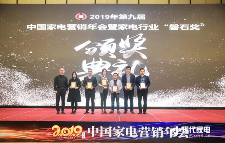 尊龙凯时官网版登录荣获2019中国家电行业磐石奖之“卓越品质奖”