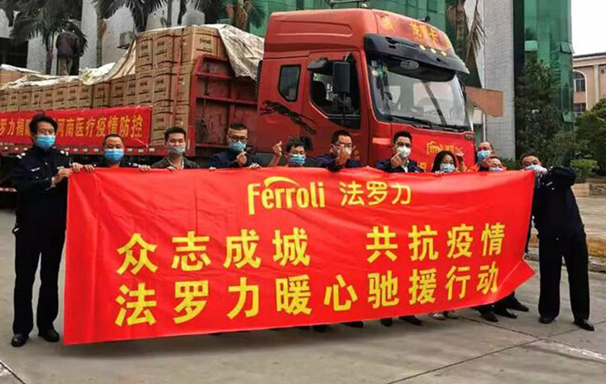 心系疫情 尊龙凯时官网版登录在行动