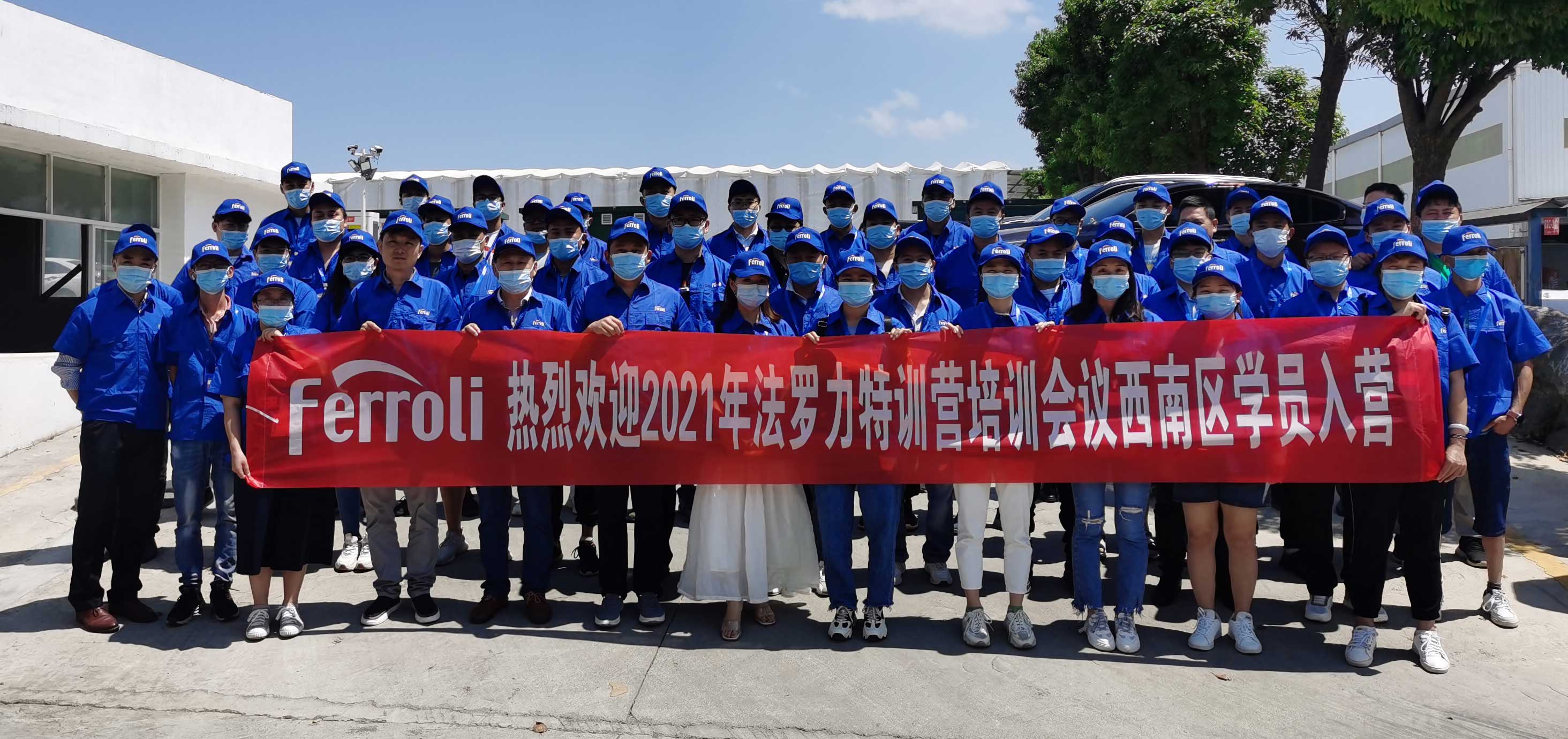 风雨兼程，赋能效劳---记尊龙凯时官网版登录特训营2021年西南区培训聚会