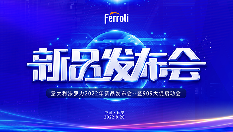 尊龙凯时官网版登录新品宣布会暨909大促启动会邀您共襄盛举