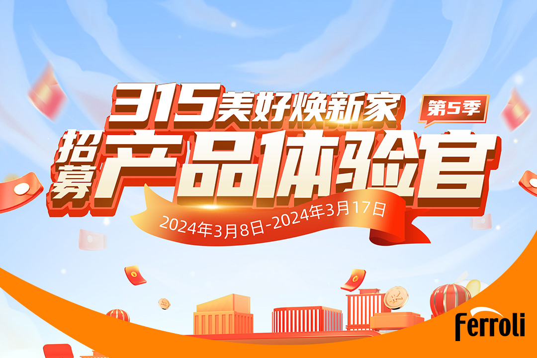 第五季尊龙凯时官网版登录产品体验官圆竣事